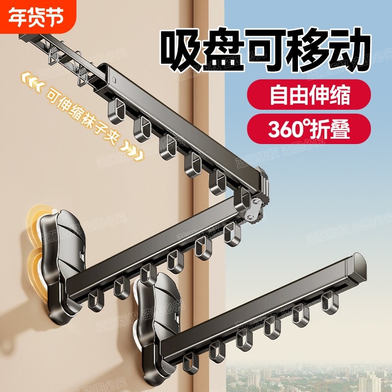 吸盘折叠晾衣架阳台晾衣杆挂衣架飘窗晾衣神器玻璃浴室晾晒袜子