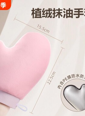 抹油身体乳涂抹工具手套植绒美黑涂油涂神器乳液按摩spa耐用防湿