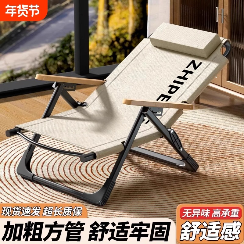 躺椅折叠椅午休家用休闲懒人椅子阳台靠背椅便携海狗椅沙滩钓鱼凳,住宅家具,折叠椅/躺椅,淘宝优惠券,粉丝福利购,淘宝优惠卷
