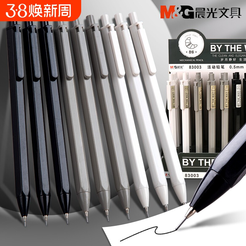 晨光小学生自动式铅芯自动铅笔2B六角笔杆矫正握姿轻便书写顺滑正姿耐摔加固外壳不易断铅学习书写工具本味用 - 官方国货甄选出品