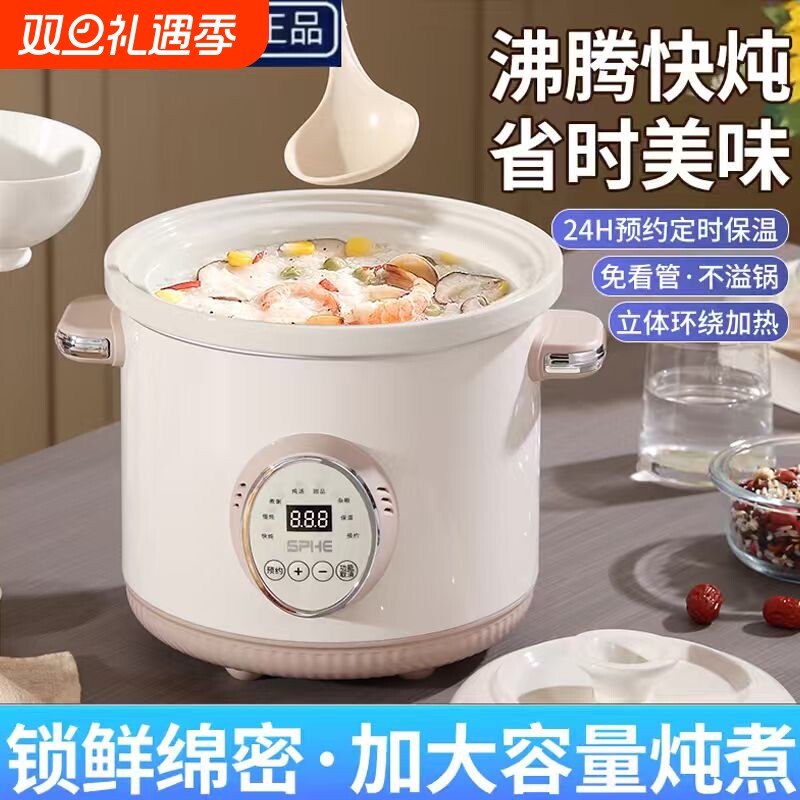 苏泊SPHE电炖锅陶瓷多功能家用煲汤锅煮粥沙锅预约定时炖煮电砂锅