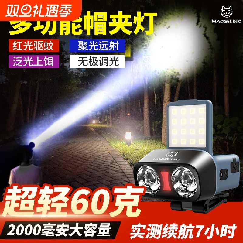 猫司令感应头灯钓鱼专用led强光超亮夜钓灯帽夹灯小型轻便小头灯