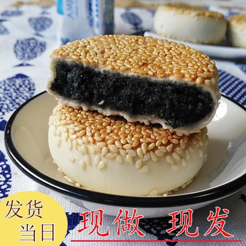 现做现发多口味衢州芝麻饼老式传统糕点干粮素食喜饼零食佛寺糕点