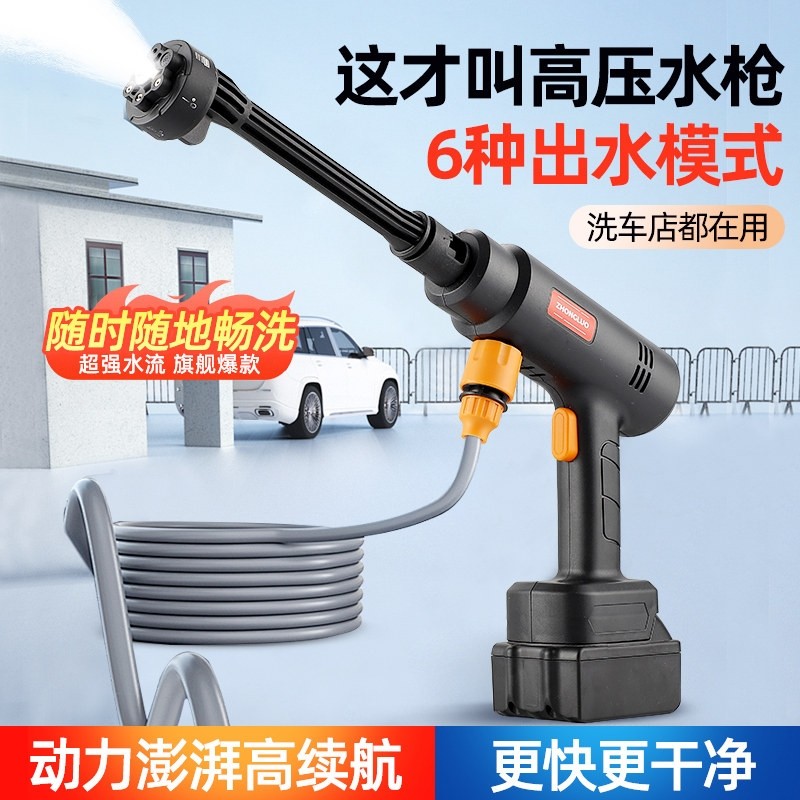 洗车机高压水枪洗车家用2025新款无线锂电池大功率清洗机增压神器
