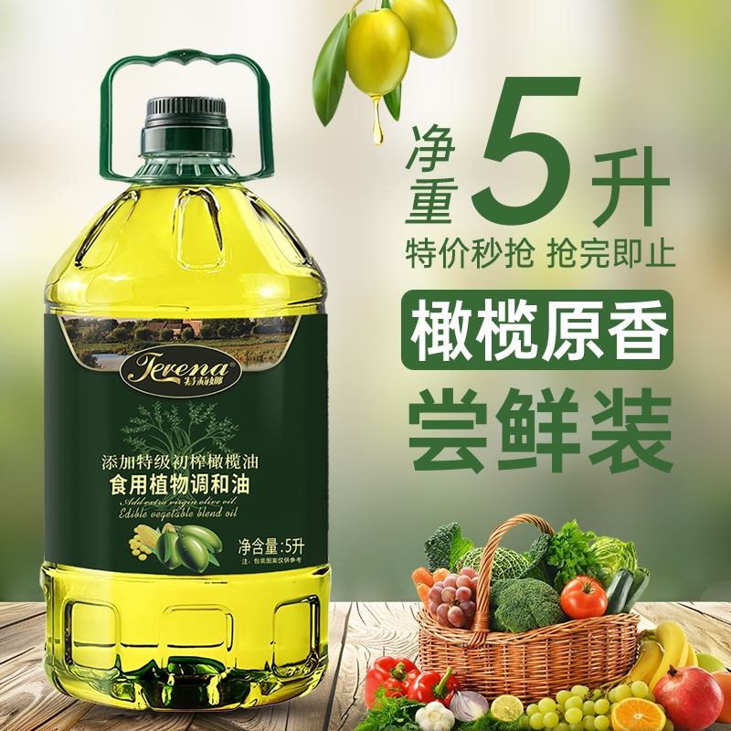 添加特级初榨橄榄油5升家庭装食用油炒菜植物调和油团购批发 大桶