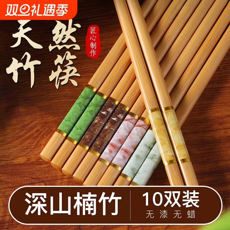 楠竹家用无漆筷子|108人收藏
