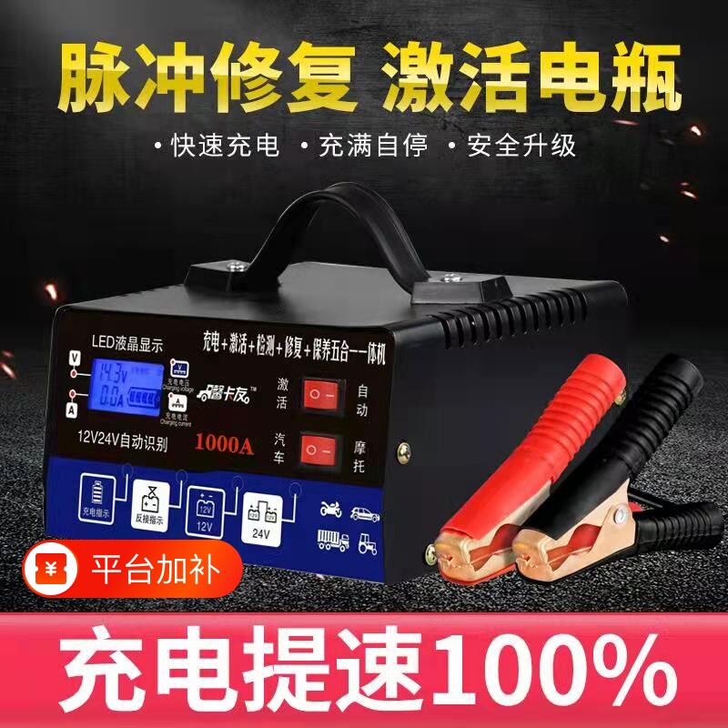 德国汽车电瓶充电器12v24v智能脉冲修复摩托车电池充机大功率自