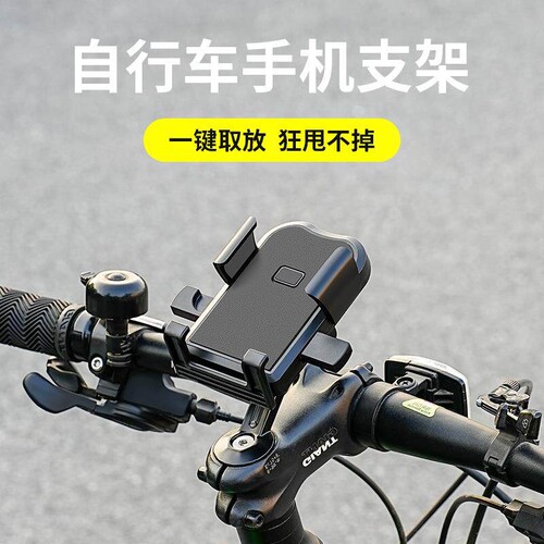 2026新款适用捷安特山地自行车手机支架防震固定公路车骑行用装备