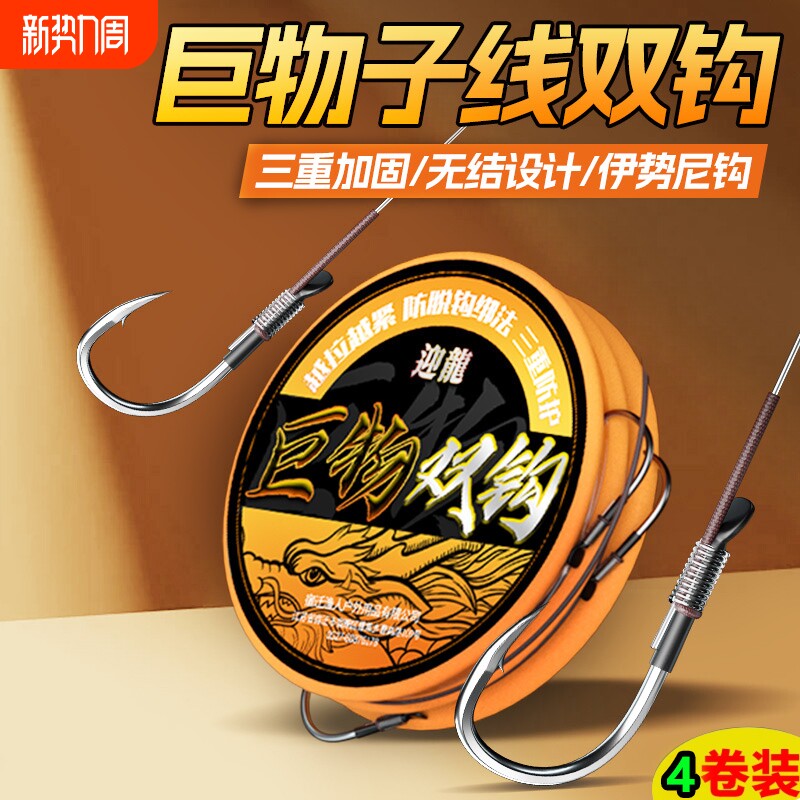 大物加长子线双钩成品歪嘴伊势尼鱼钩巨物鲢鳙草鱼青鱼钓溪流