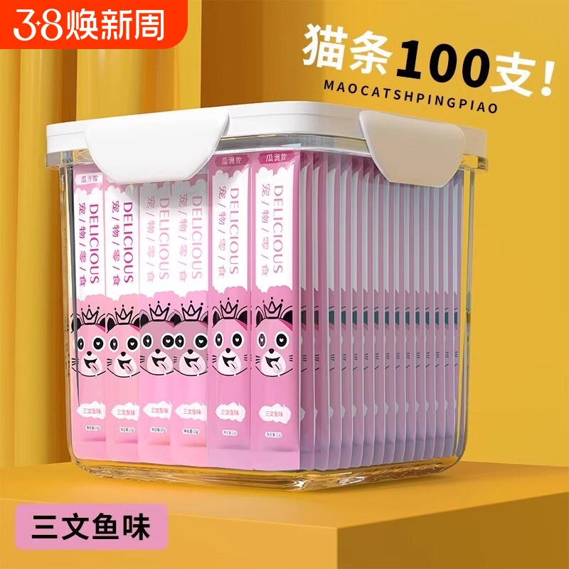猫条100支整箱猫咪零食罐头营养湿粮用品猫罐头三文鱼鱼油幼猫