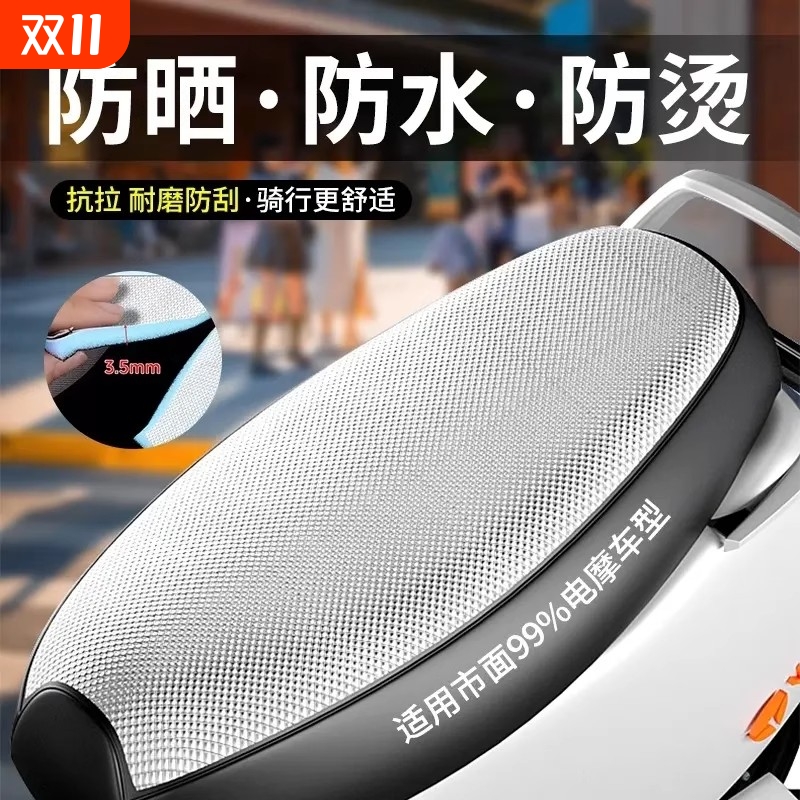 电动车摩托车坐垫套防水防晒座椅套四季通用座位皮套踏板电摩耐磨