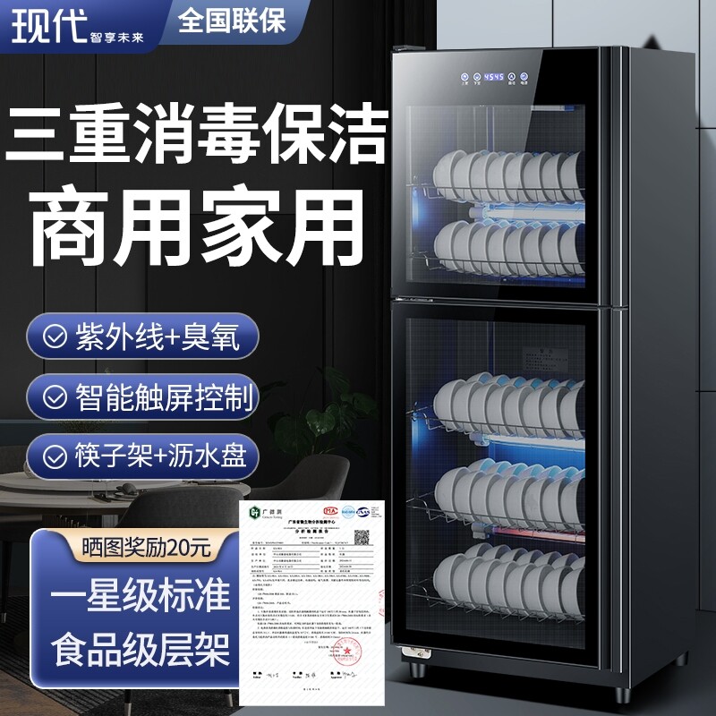 现代消毒柜商用立式大容量不锈钢紫外线碗柜家用双门饭店餐具保洁