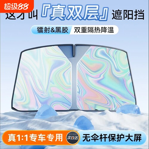 镭射反射强效降温收纳方便