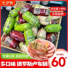 俄罗斯香肠卢布肠玉米肠小香肠热狗零食火腿肠纯肉开袋即食下酒菜