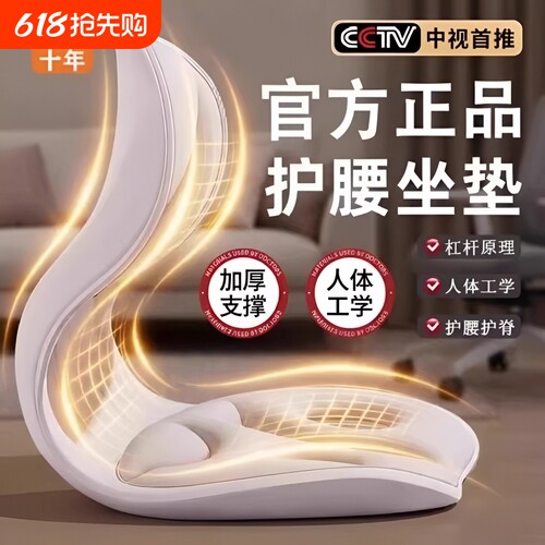 腰久坐神器支撑座姿椅靠背