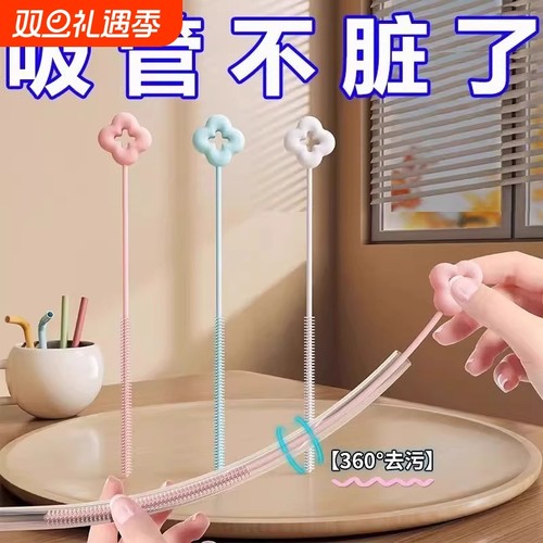 花朵吸管刷子清洁刷专用小刷子缝隙水杯管子清洗加长神器杯子洗杯