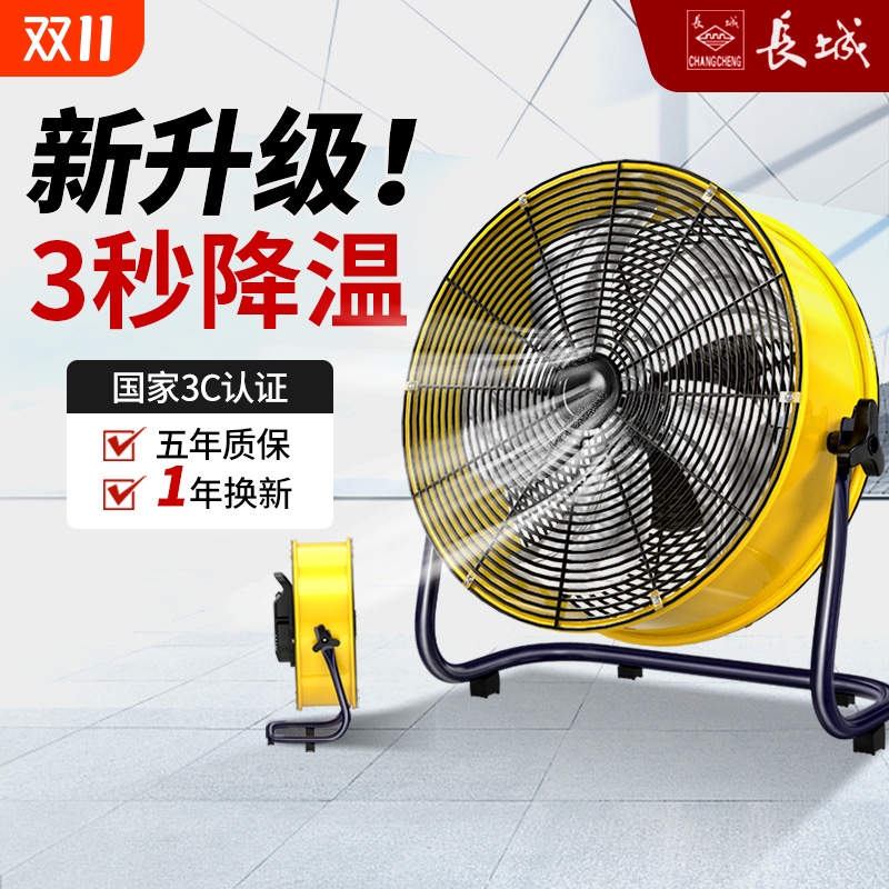 长城低噪音岗位式大功率风机