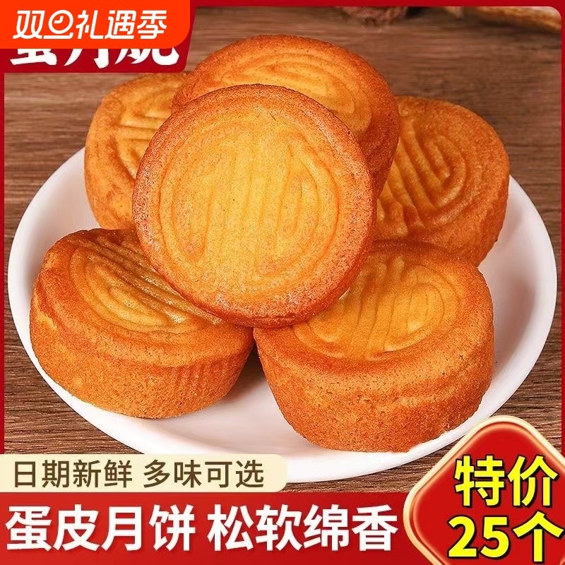 批发80克蛋月烧月饼正牌软皮大个网红正品蛋糕皮五仁糕点早餐零食