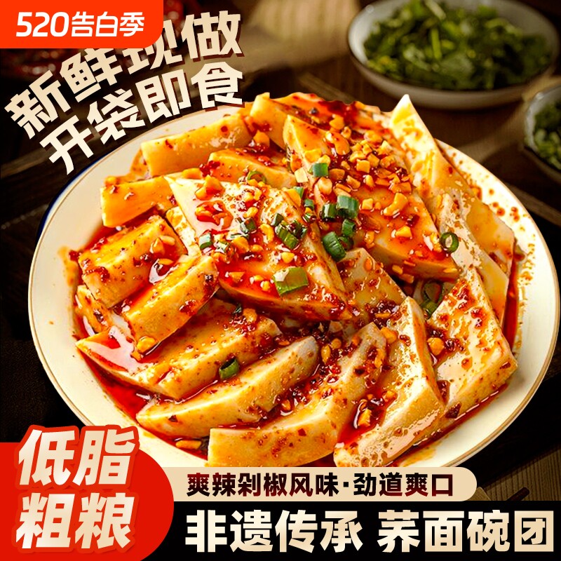 山西柳林碗团碗托吕梁非遗特产粗粮小吃方便即食荞麦面条健身主食