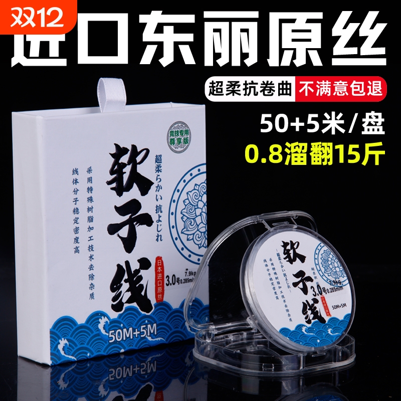 日本进口超柔软不打卷钓鱼线子线主线正品超强拉力东丽鱼线尼龙线