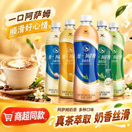 阿萨姆原味经典童年奶茶多口味