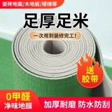 Утолщенное украшение защита пленки пленка пленка плитка плитка и деревянная напольная пленка дома Усовершенствование одноразовая мощная пленка защитная мембрана