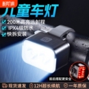 自行车灯照明前灯高强光夜骑尾灯山地公路儿童单车灯防雨骑行装 备