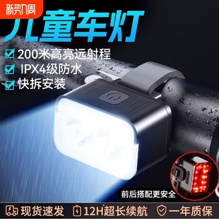 自行车灯照明前灯高强光夜骑尾灯山地公路儿童单车灯防雨骑行装 备