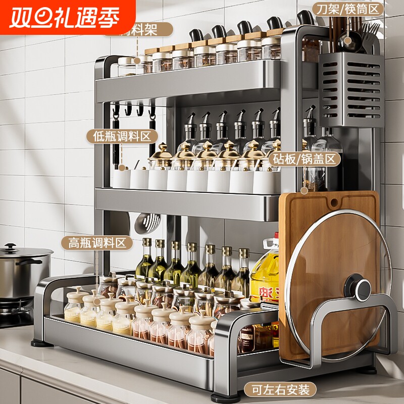 厨房调料品置物架台面不锈钢多功能放油盐酱醋调味罐子收纳盒刀架