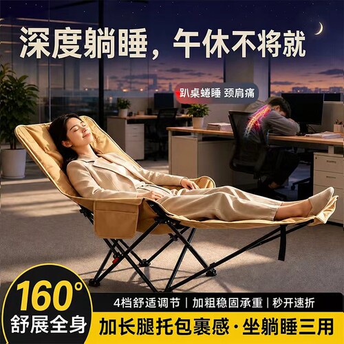 户外折叠椅月亮椅办公室午休椅