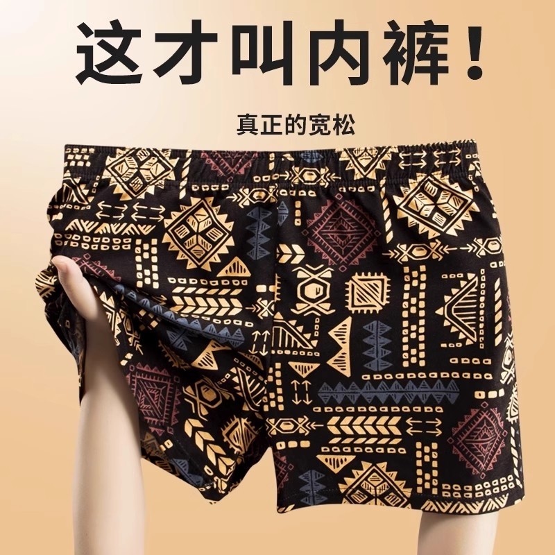 纯棉男士内裤阿罗裤轻奢美式复古民族风高级感透气夏季平角舒适,女士内衣/男士内衣/家居服,男阿罗裤,淘宝优惠券,粉丝福利购,淘宝优惠卷