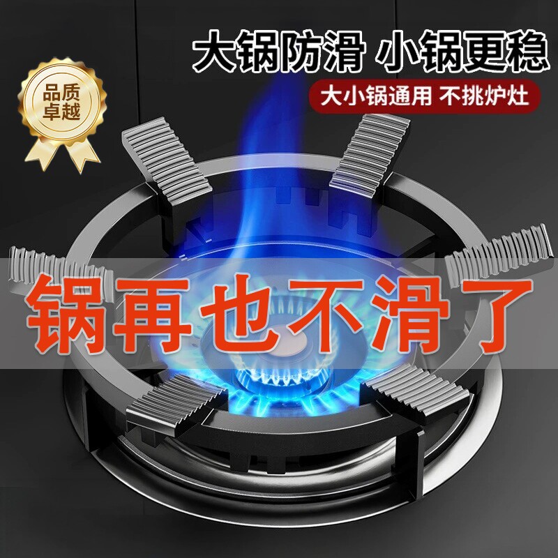 煤气灶支架防滑燃气灶通用炉灶防风罩炒锅架托架平底锅小奶锅架图片