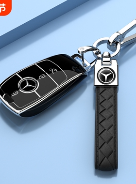 奔驰A级E级钥匙套EQB/EQA车包B级C级GLA壳GLB扣GLC/cla/A200/E300