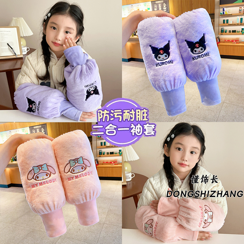 儿童手套袖套二合一保暖防脏防污女孩秋冬羽绒服护袖女童长款套袖