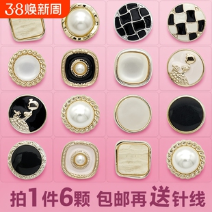 小香珍珠纽扣高档女毛衣外套大扣子上衣大衣风衣服扣钮扣精致衬衫