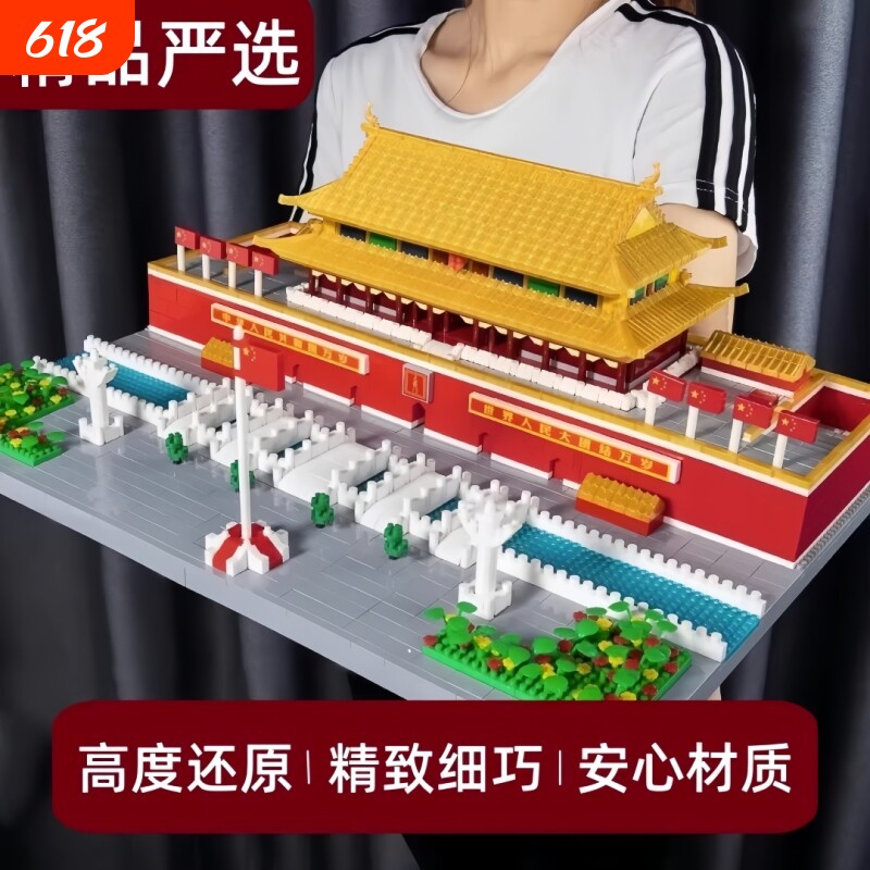 2026儿童大型北京天安门故宫建筑积木拼装新款玩具男女孩生日礼物