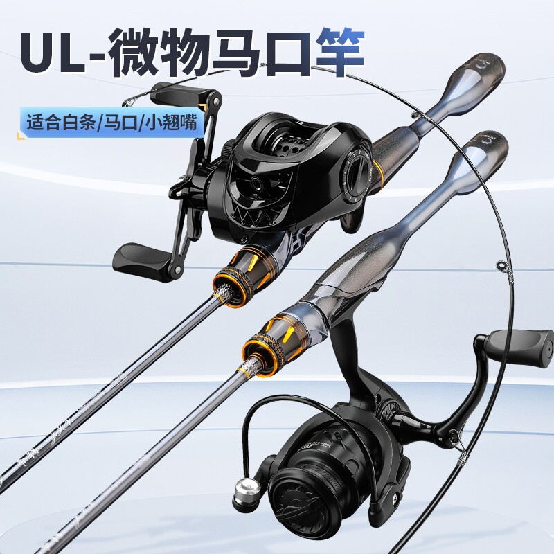 马口竿弹射竿UL实心竿稍路亚竿套装微物竿钓白条溪流纺车轮水滴轮图片