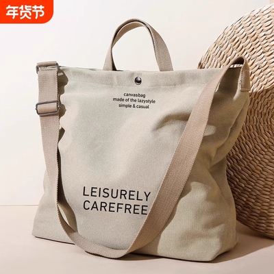 帆布斜挎包男款手提包通勤包背包