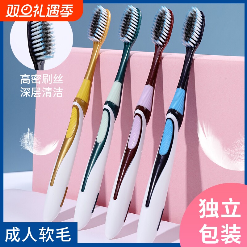 10支高档成人软毛牙刷高端男女通用学生家用旅行护龈牙刷