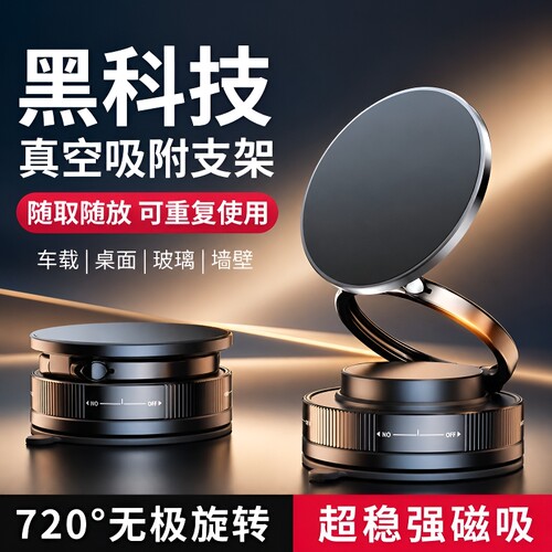 2026新款手机支架车载真空吸附磁吸magsafe汽车导航专用吸盘旋转折叠便携多功能桌面通用固定25强力升降稳固