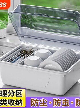碗筷碗碟收纳盒厨房带盖置物架塑料碗柜碗箱碗架可沥水防尘餐具