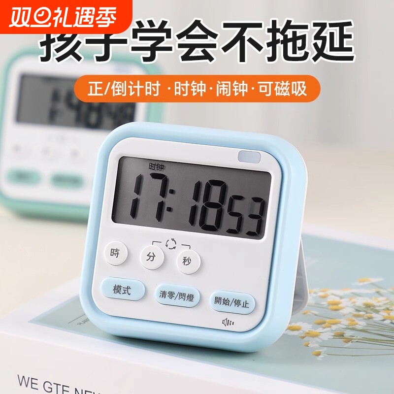 计时器小学生自律神器闹钟三合一定时器厨房时间管理器桌面倒计时