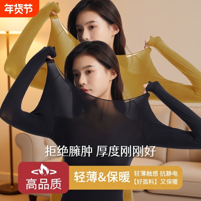 发热保暖内衣玻尿酸美肤衣秋衣裤无痕打底衫内搭冬季上衣肌底防寒,女士内衣/男士内衣/家居服,保暖套装,淘宝优惠券,粉丝福利购,淘宝优惠卷
