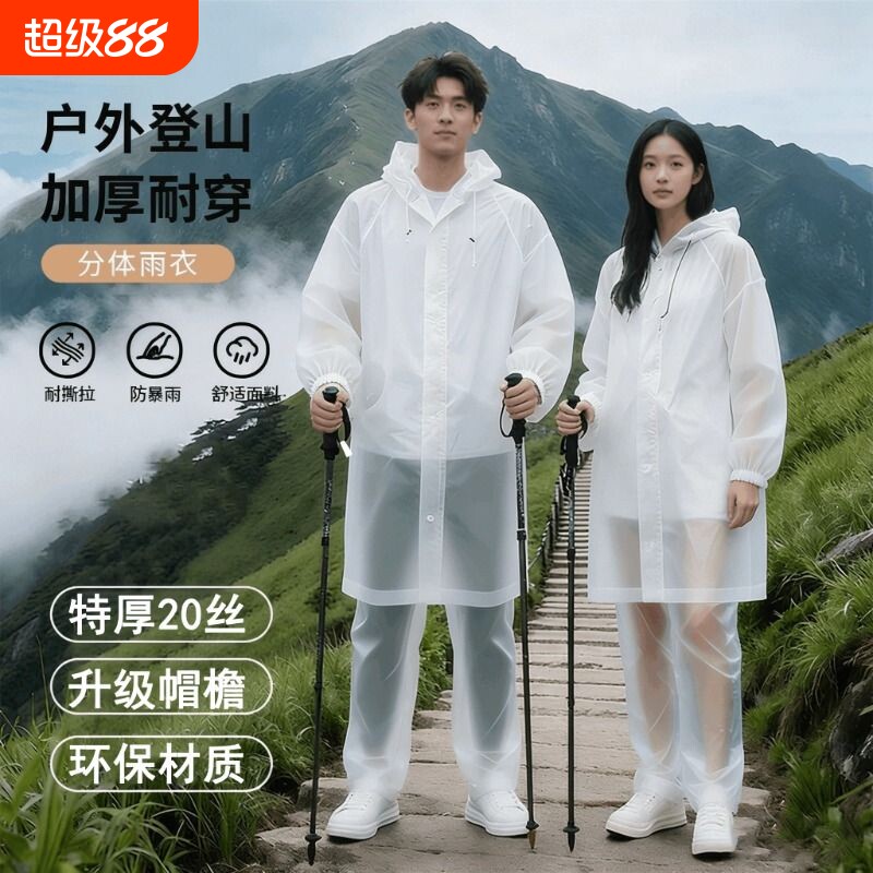 分体式雨衣一次性全身骑行成人男款长款防暴雨雨裤套装防水登山