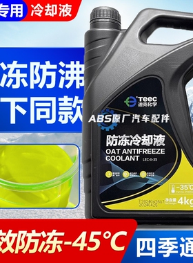 适用长城哈弗h6专用防冻液h2大狗h4魏派f7坦克h9原厂汽车黄色冷却