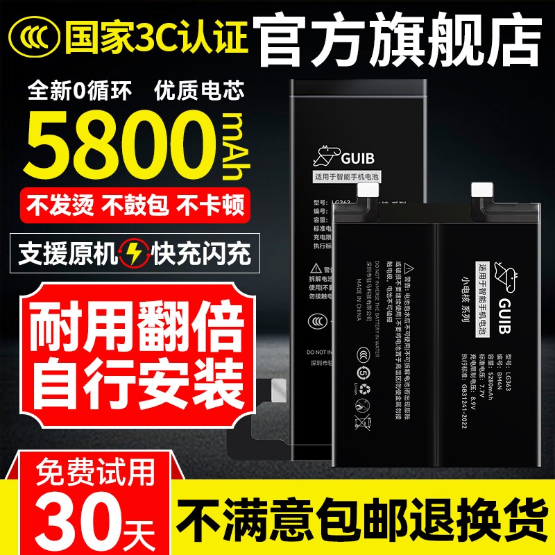 【适用iQOO全系列大容量电池】图片