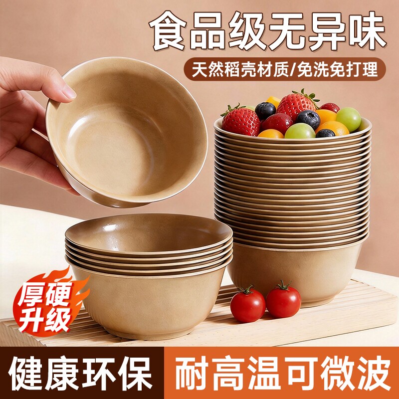 一次性饭碗食品级家用加厚耐高温碗筷套装结婚大野餐户外稻壳餐具