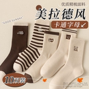 诸暨袜子女款 防臭吸汗透气中筒袜美拉德条纹长筒袜冬天女袜 春秋季