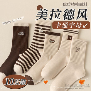 诸暨袜子女款 防臭吸汗透气中筒袜美拉德条纹长筒袜冬天女袜 春秋季