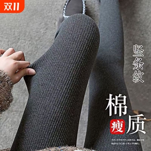 袜灰色黑色 女外穿加绒加厚竖条纹螺纹踩脚连裤 2024新款 秋冬打底裤